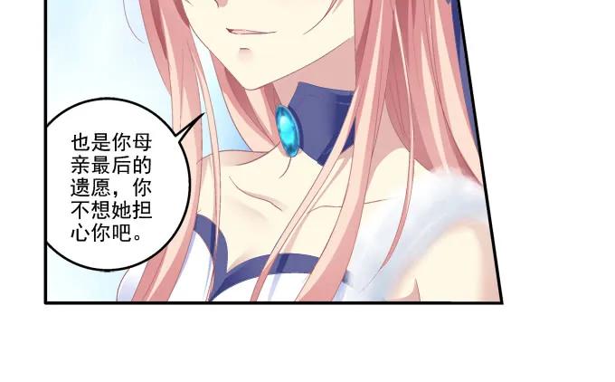 《猫妖的诱惑》漏液私奔 第27页