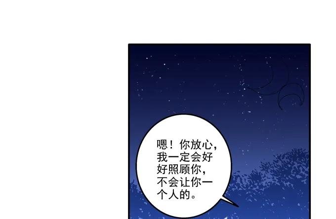 《猫妖的诱惑》漏液私奔 第29页