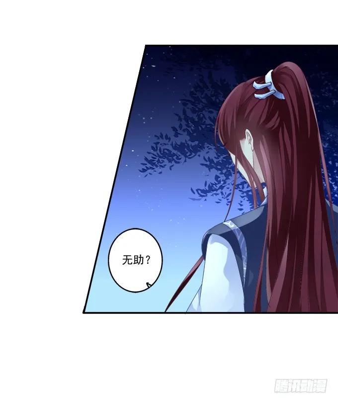 《猫妖的诱惑》漏液私奔 第38页