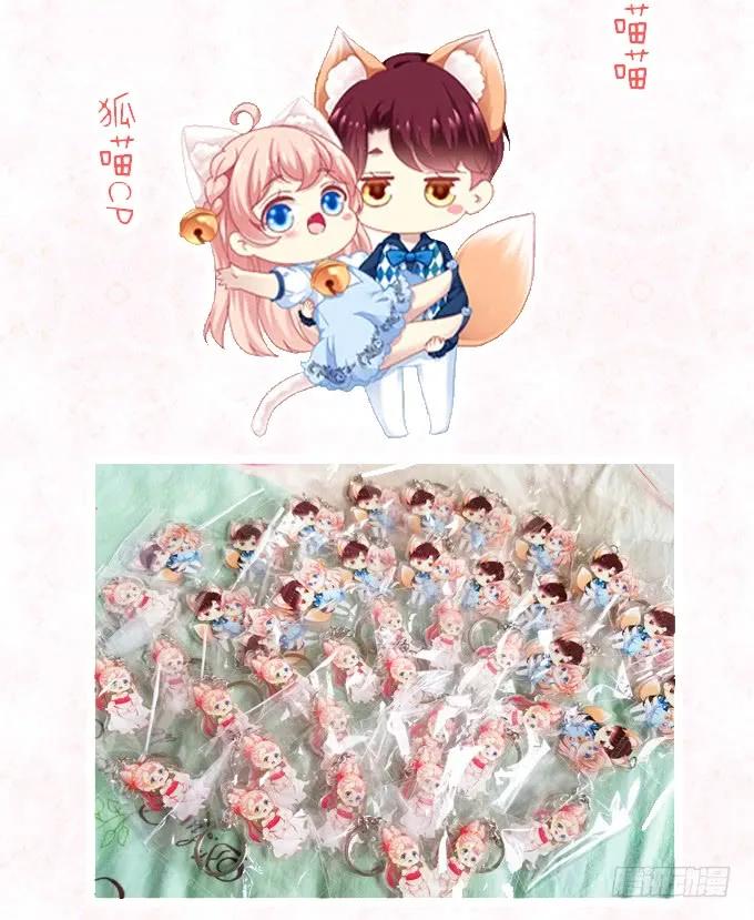 《猫妖的诱惑》漏液私奔 第48页