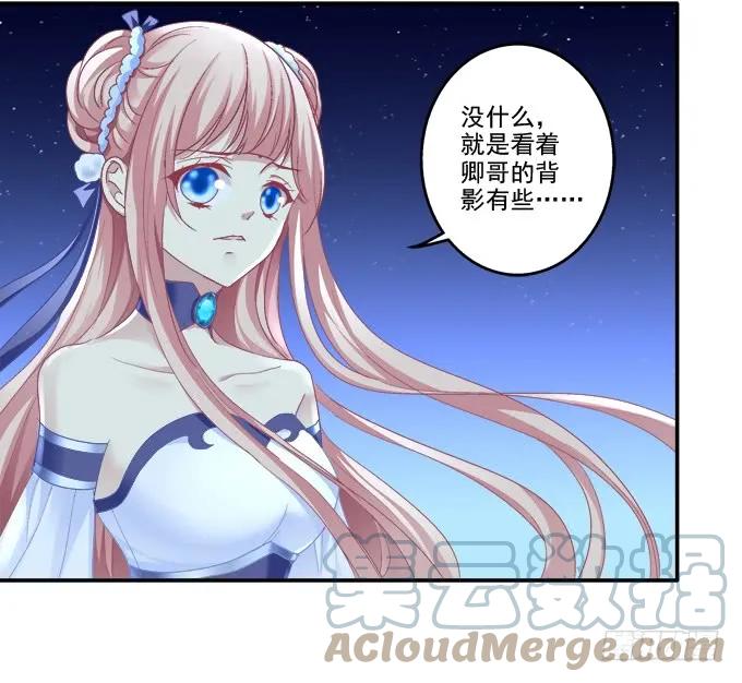 《猫妖的诱惑》漏液私奔 第37页