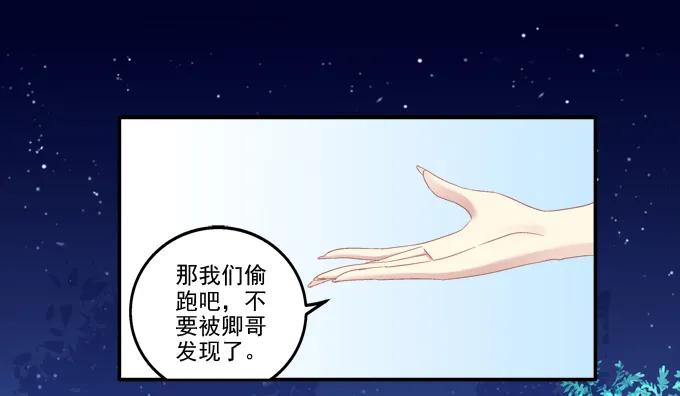 《猫妖的诱惑》漏液私奔 第32页