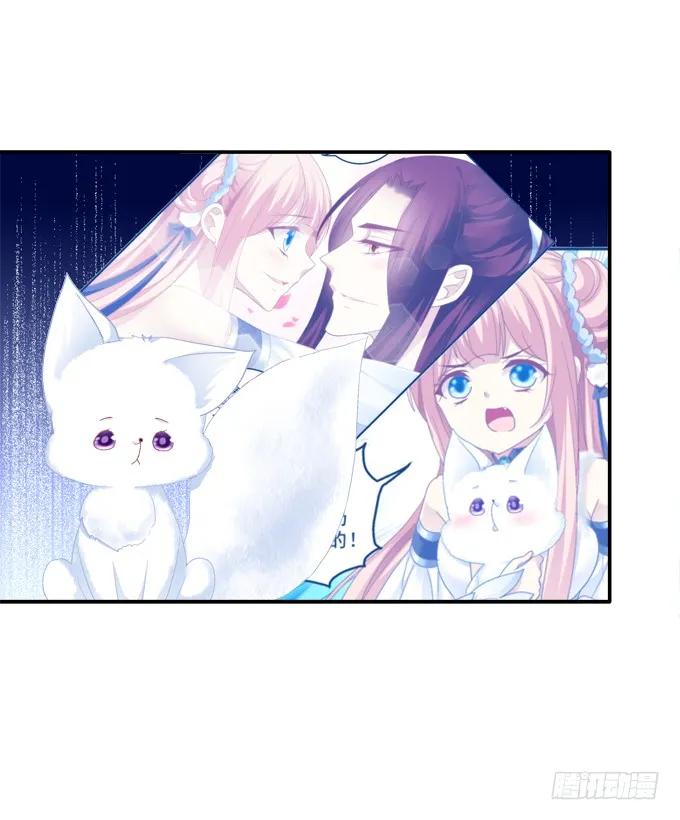 《猫妖的诱惑》漏液私奔 第15页