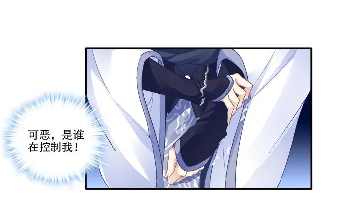 《猫妖的诱惑》分崩离析 第39页