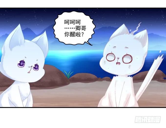 《猫妖的诱惑》分崩离析 第24页