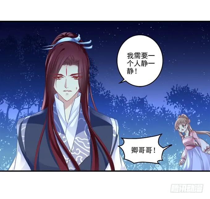 《猫妖的诱惑》分崩离析 第44页