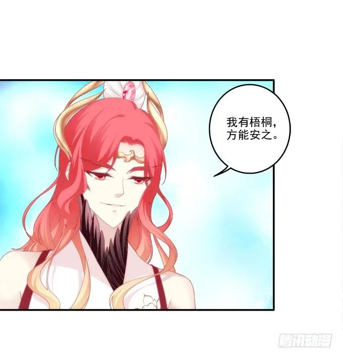 《猫妖的诱惑》分崩离析 第8页