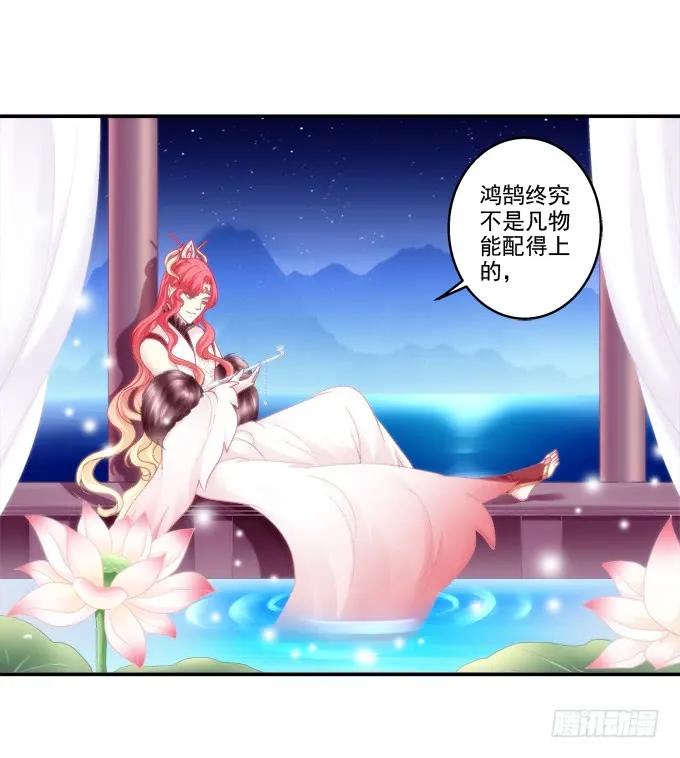 《猫妖的诱惑》分崩离析 第6页