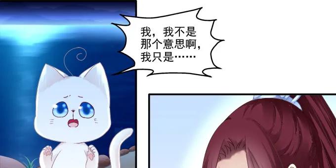 《猫妖的诱惑》分崩离析 第42页