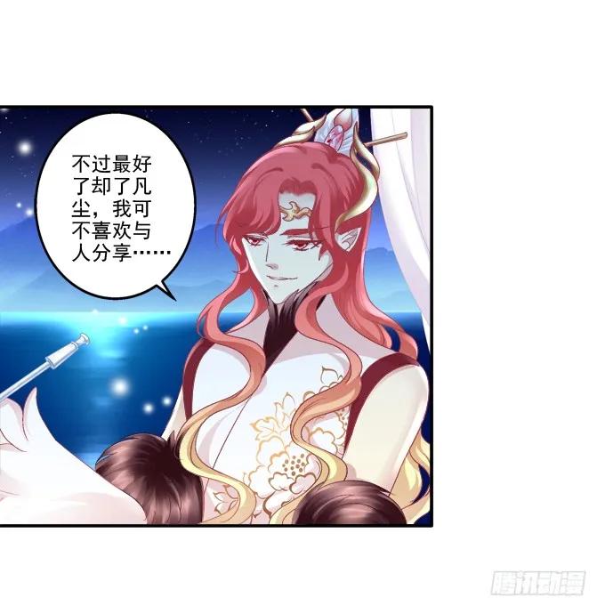《猫妖的诱惑》分崩离析 第11页