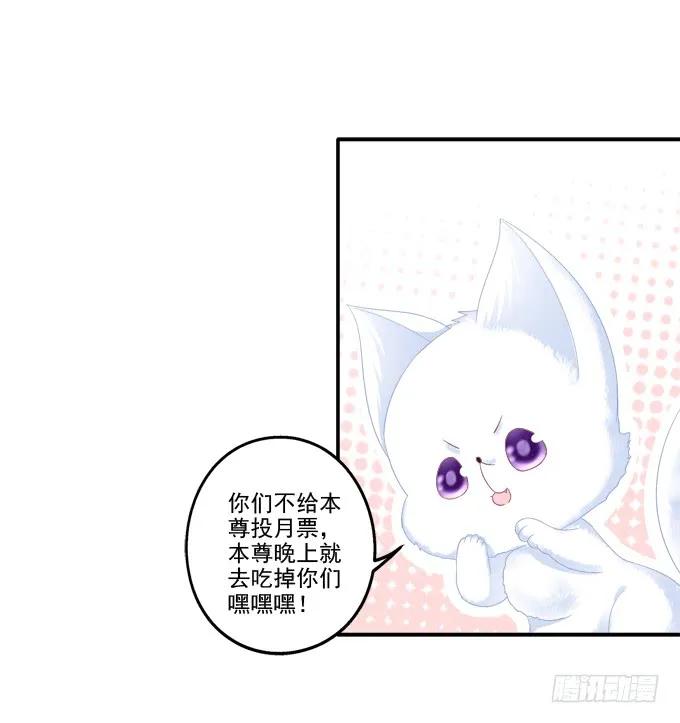 《猫妖的诱惑》分崩离析 第48页