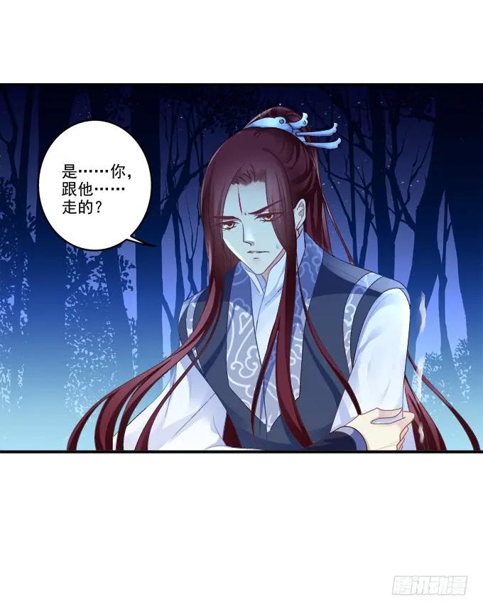 《猫妖的诱惑》分崩离析 第36页