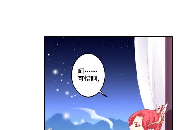 《猫妖的诱惑》东窗事发 第20页