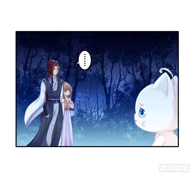 《猫妖的诱惑》东窗事发 第8页