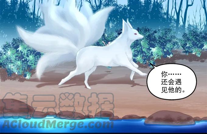 《猫妖的诱惑》东窗事发 第18页