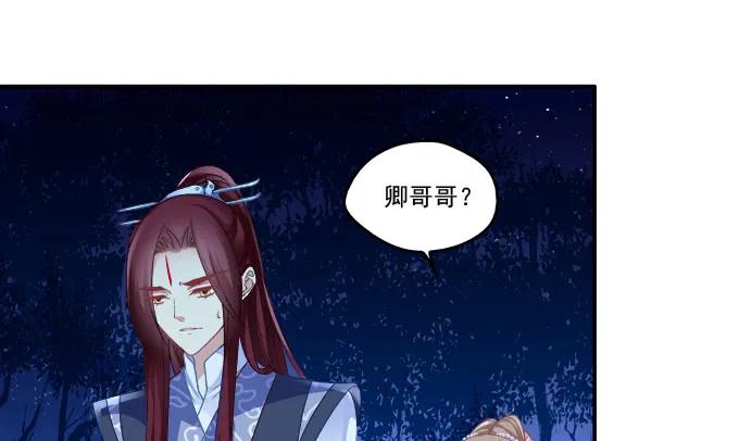 《猫妖的诱惑》东窗事发 第26页