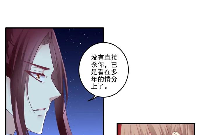 《猫妖的诱惑》东窗事发 第41页