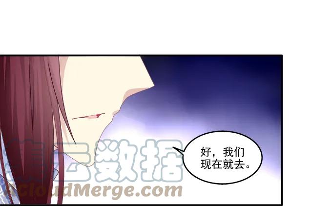 《猫妖的诱惑》东窗事发 第9页