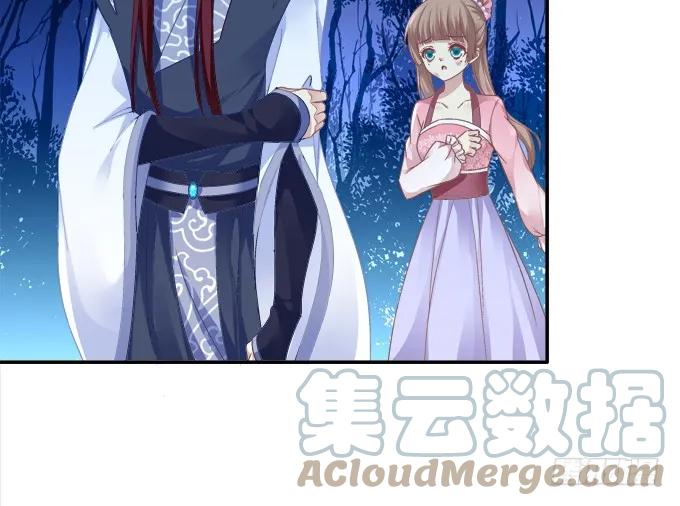 《猫妖的诱惑》东窗事发 第27页