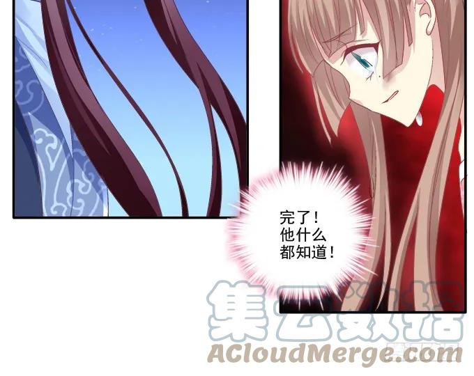 《猫妖的诱惑》东窗事发 第42页