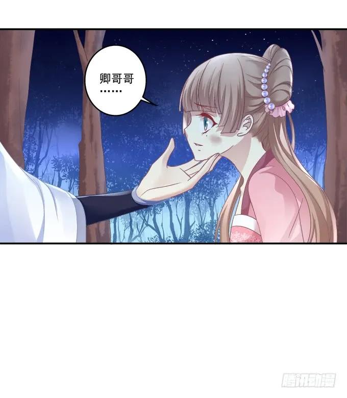 《猫妖的诱惑》东窗事发 第37页