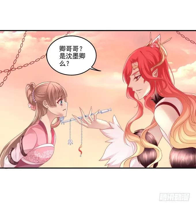 《猫妖的诱惑》走入陷阱 第15页