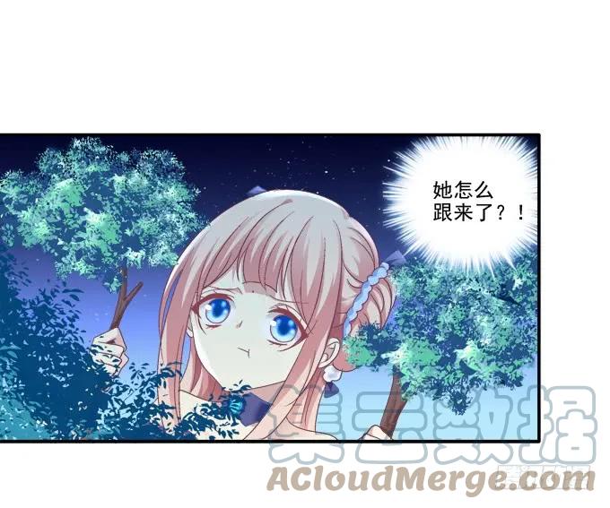 《猫妖的诱惑》走入陷阱 第31页