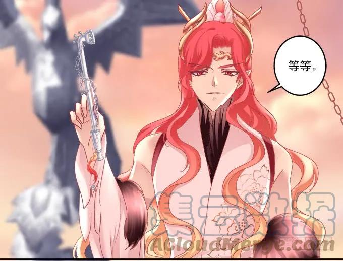 《猫妖的诱惑》走入陷阱 第13页