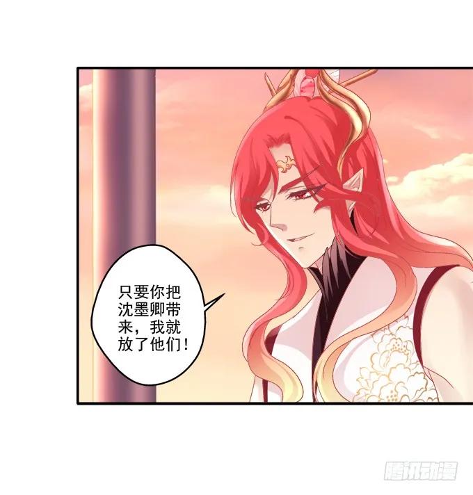 《猫妖的诱惑》走入陷阱 第20页