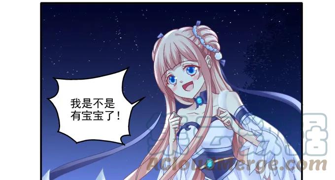 《猫妖的诱惑》走入陷阱 第40页