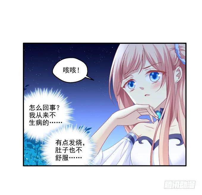 《猫妖的诱惑》走入陷阱 第38页