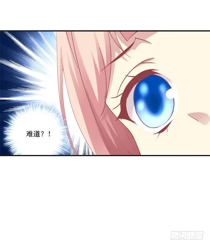 《猫妖的诱惑》走入陷阱 第39页