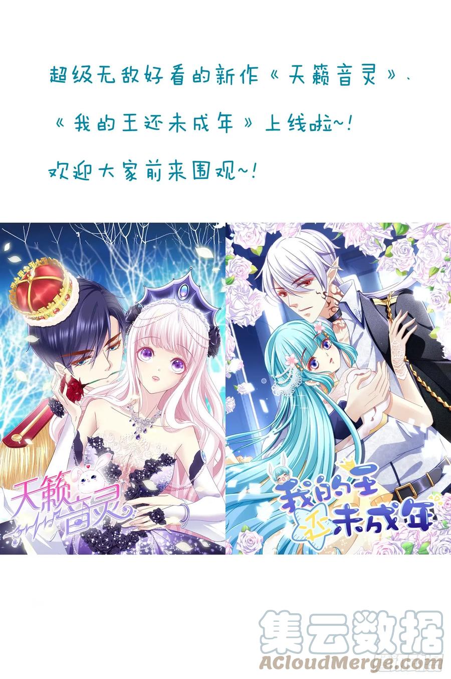 《猫妖的诱惑》走入陷阱 第4页