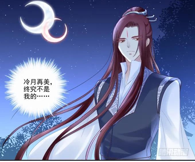 《猫妖的诱惑》走入陷阱 第23页