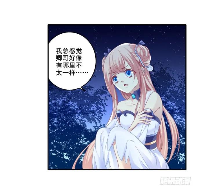 《猫妖的诱惑》走入陷阱 第35页