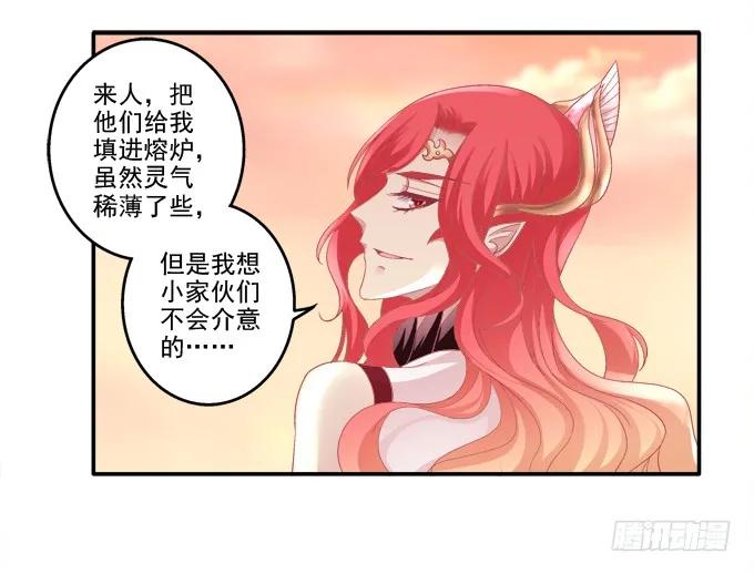 《猫妖的诱惑》走入陷阱 第8页