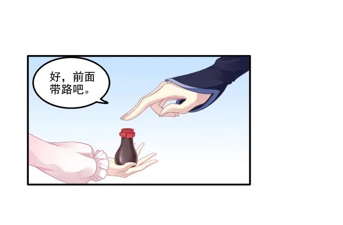 《猫妖的诱惑》走入陷阱 第32页