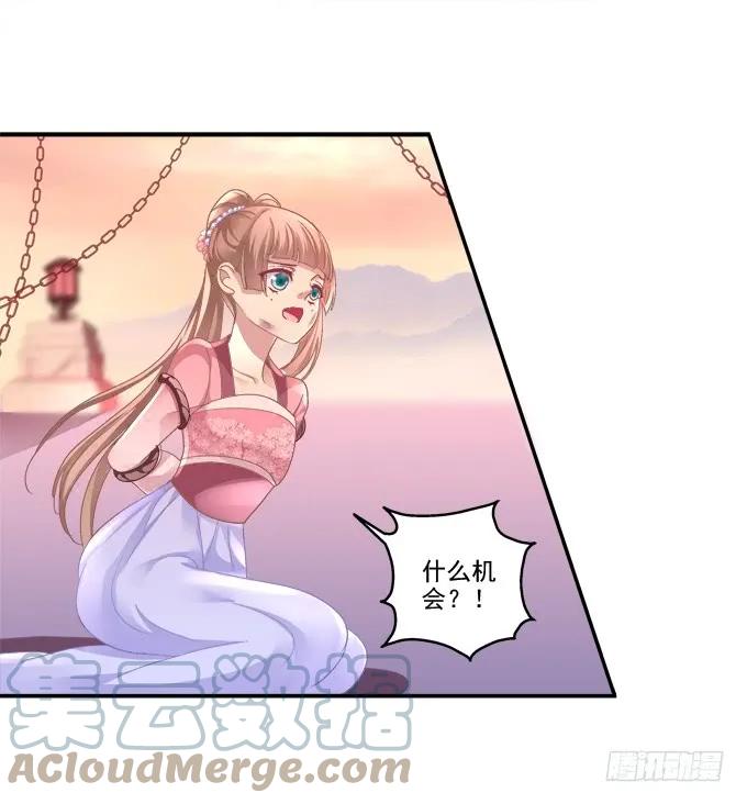 《猫妖的诱惑》走入陷阱 第19页