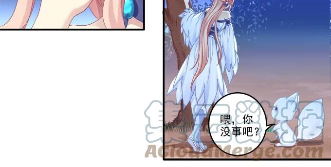 《猫妖的诱惑》走入陷阱 第37页
