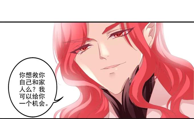 《猫妖的诱惑》走入陷阱 第18页