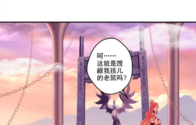 《猫妖的诱惑》走入陷阱 第6页
