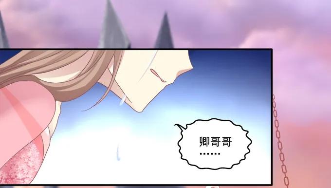《猫妖的诱惑》走入陷阱 第12页