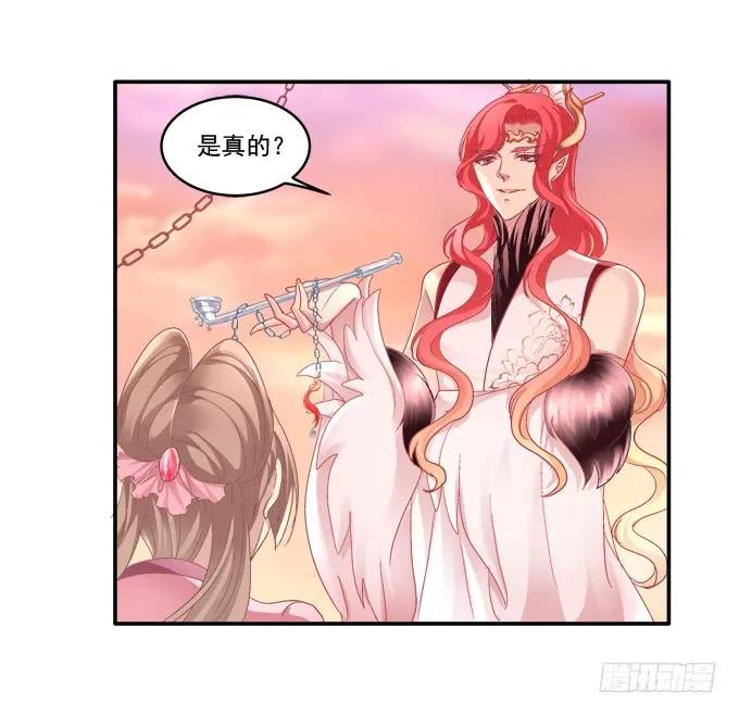 《猫妖的诱惑》走入陷阱 第17页