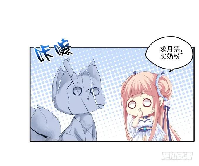 《猫妖的诱惑》走入陷阱 第47页