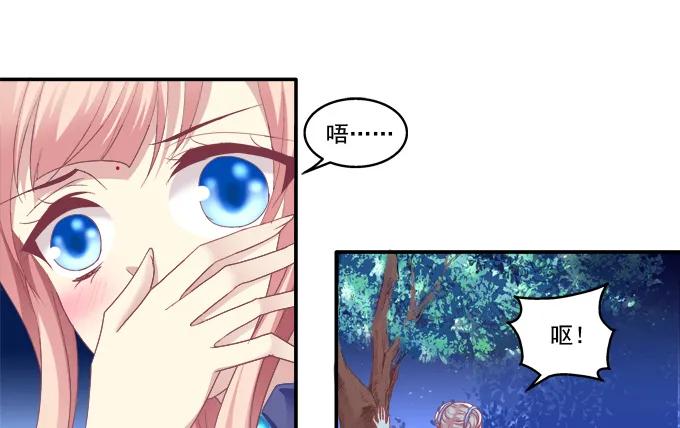《猫妖的诱惑》走入陷阱 第36页