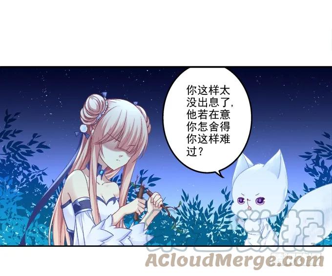 《猫妖的诱惑》走入陷阱 第34页