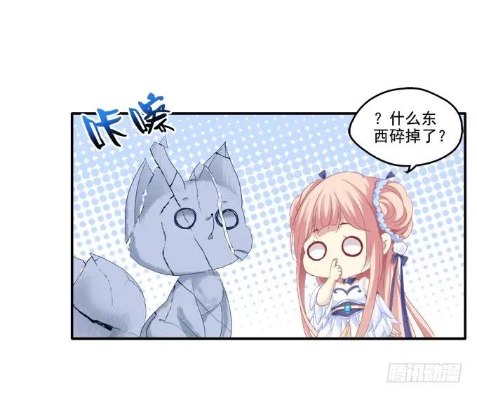 《猫妖的诱惑》走入陷阱 第45页