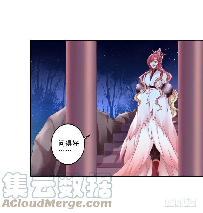 《猫妖的诱惑》朱雀惑人 第30页