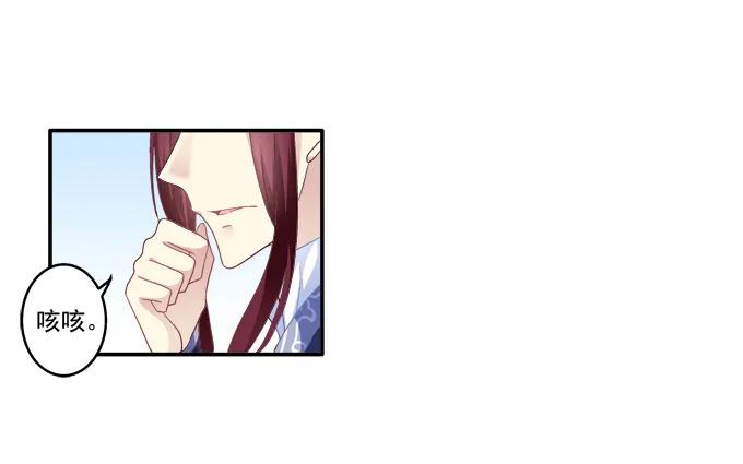 《猫妖的诱惑》朱雀惑人 第28页