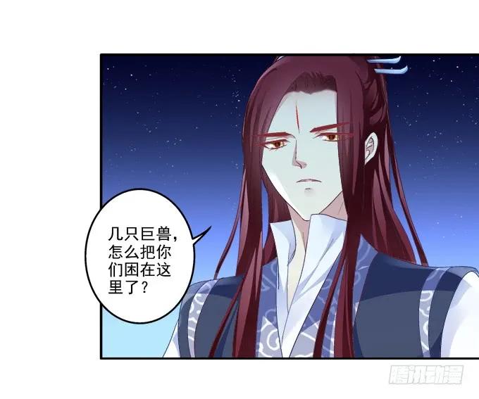 《猫妖的诱惑》朱雀惑人 第29页